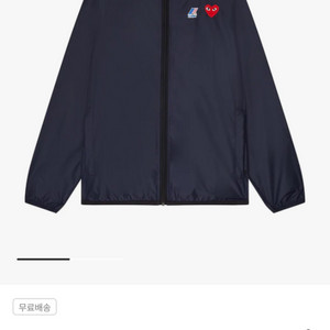 꼼데가르송 까웨 바람막이 L