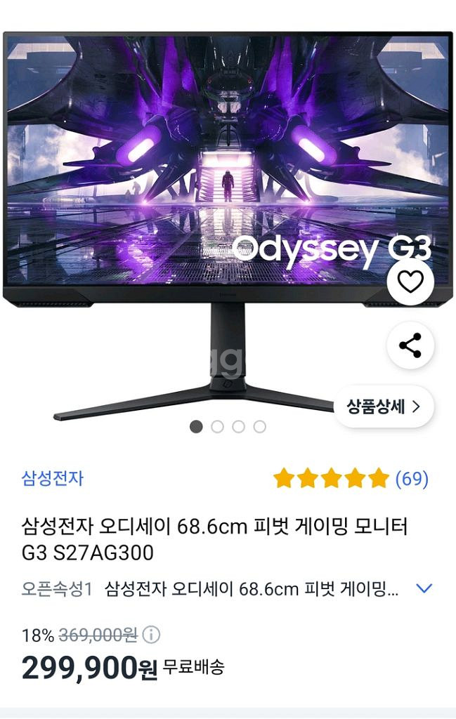 삼성전자 오디세이 G3 S27AG320 27인치 165--0