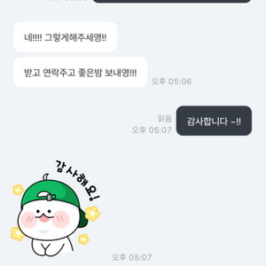 주니사랑이야님 제발연락좀주세요..