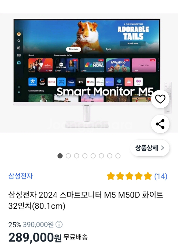 삼성전자 2024 32인치(80.1cm) 스마트모니터--0