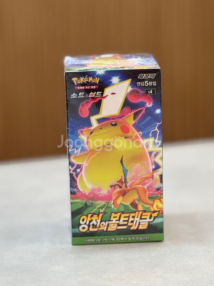 포켓몬카드 앙천의 볼트태클--0