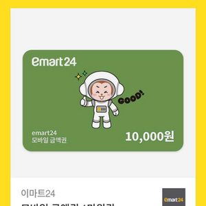 편의점 이마트24 1만원 기프티콘