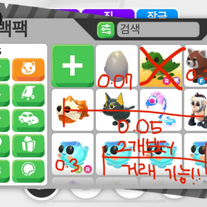 로블록스 입양하세요 펫 판매합니다!