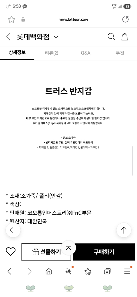 쿠론 트러스 반지갑 블랙--0