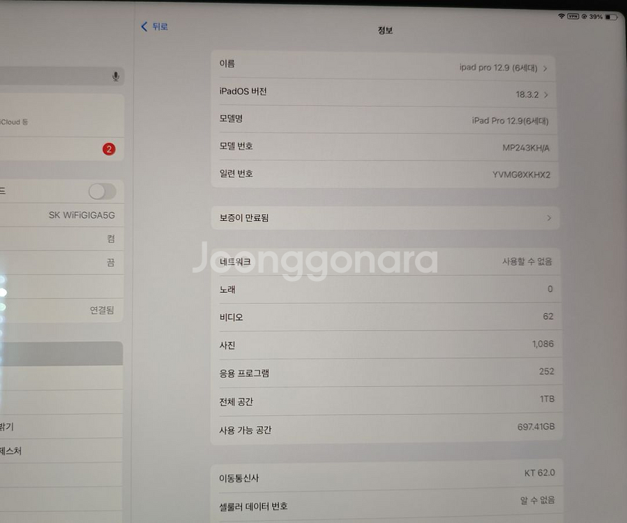아이패드 프로 12.9 6세대 1TB 셀룰러 판매합니다--1