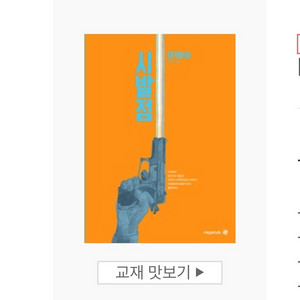 시발점 미적분 상