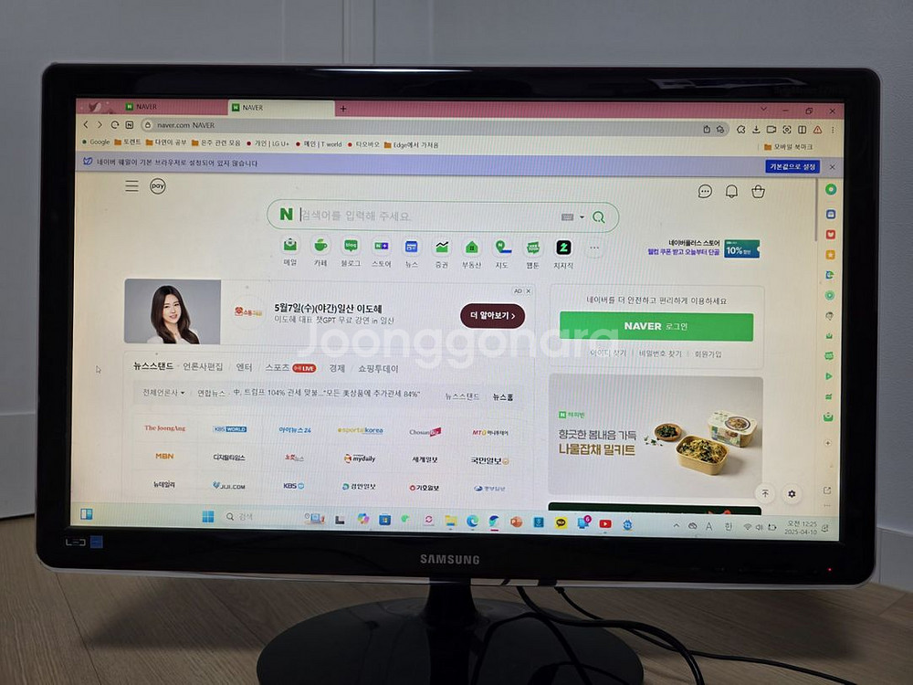 27인치 삼성모니터(쌩쌩)--6