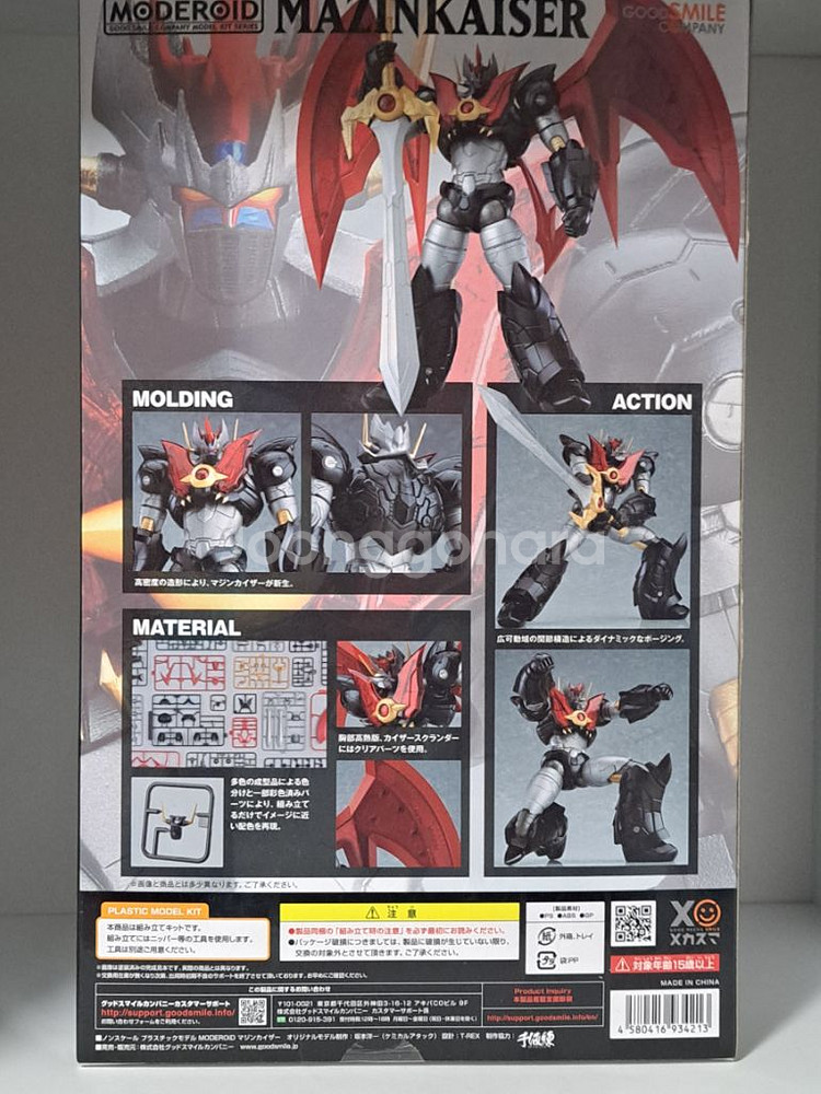 모데로이드 마징카이저 조립품 팝니다--1