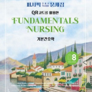 퍼시픽 기본관리학 pdf 삽니다