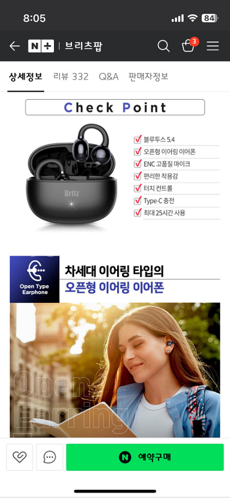 브리츠 클립7 오픈형 무선이어폰--3