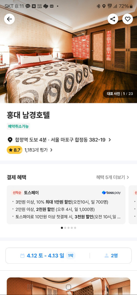 홍대 남경 호텔 양도--0