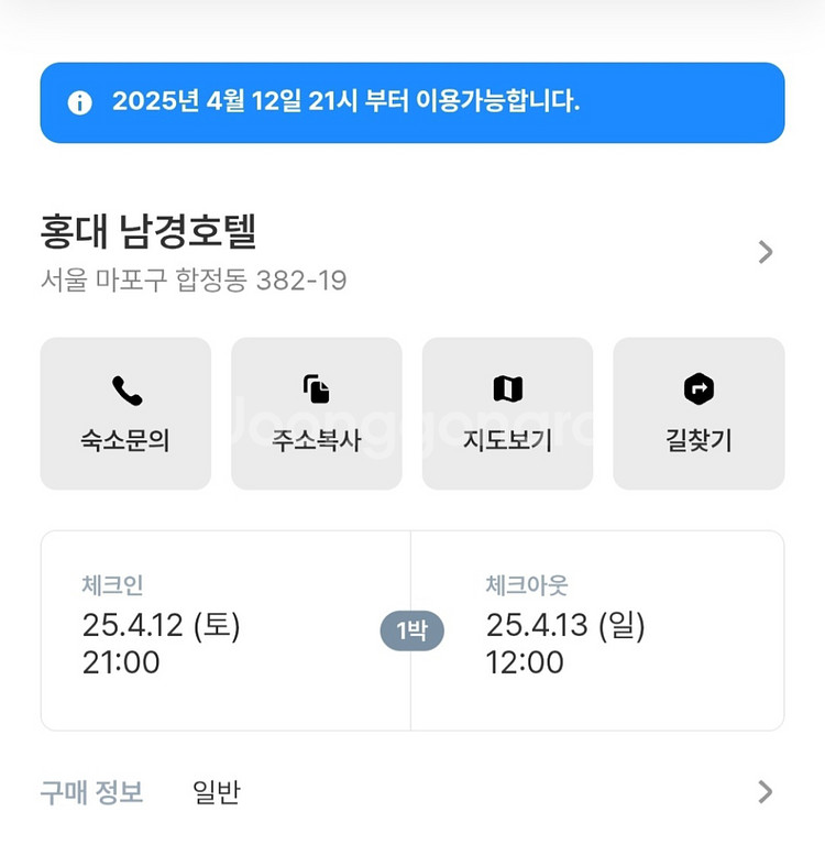 홍대 남경 호텔 양도--1