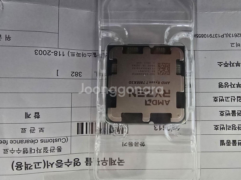 7800x3d 알리발 미개봉 새상품 팝니다--0