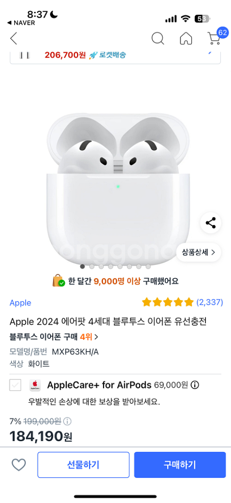 에어팟 4세대--0