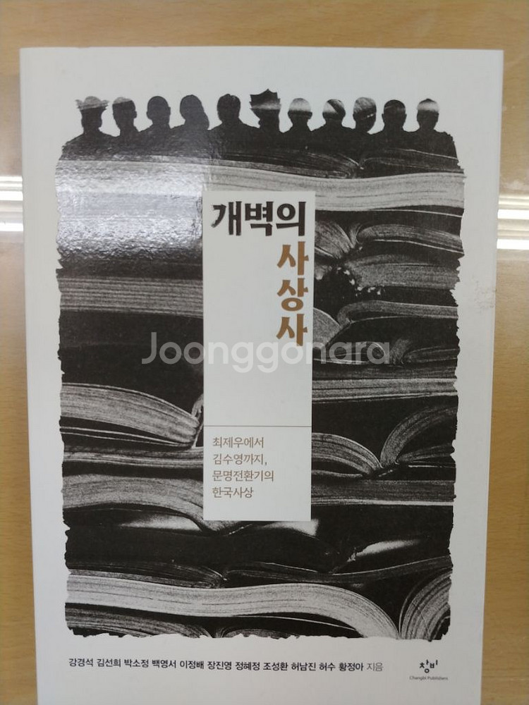 중고 서적 판매합니다--1