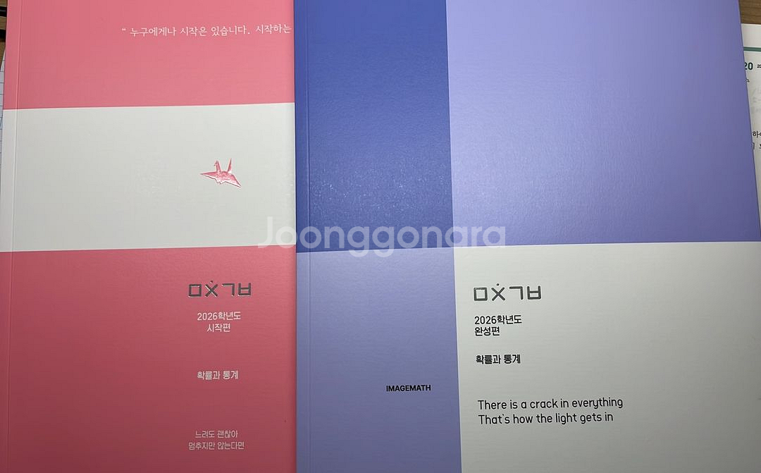 이미지 확률과 통계 기출 시작, 완성편 새제품--0