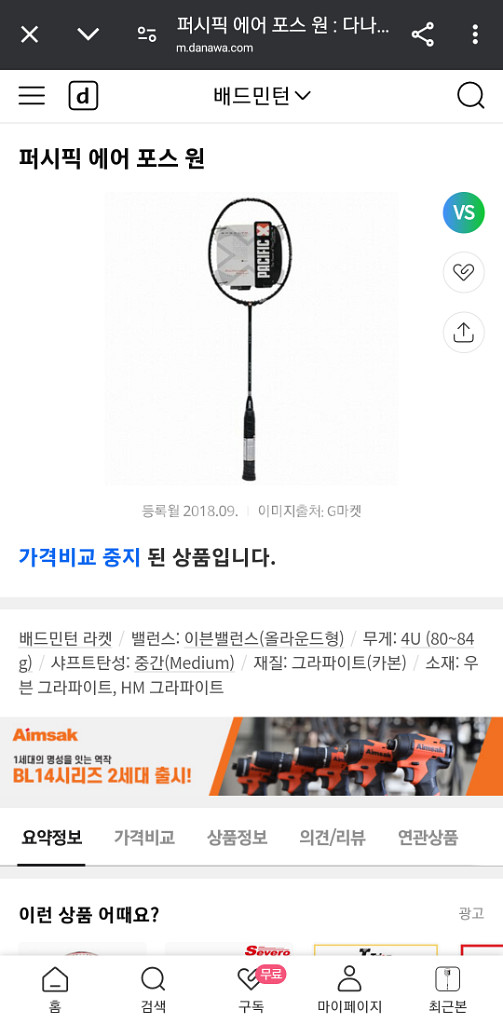 퍼시픽 에어포스원 배드민턴 라켓--0
