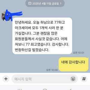 아크세이버 11 프로