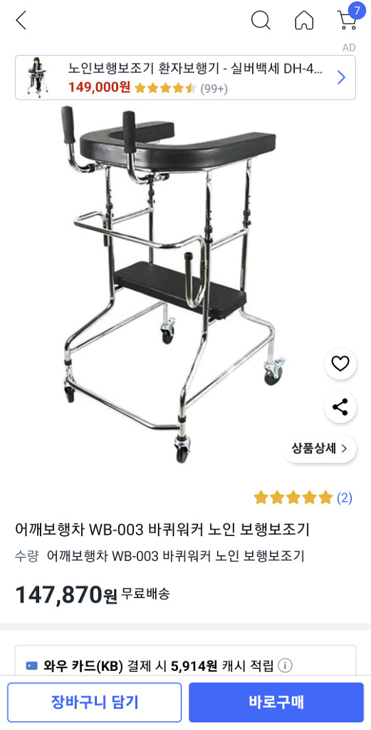 wb-003 워킹테이블 옥내용 걸음 보조기--0