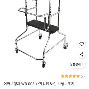 wb-003 워킹테이블 옥내용 걸음 보조기