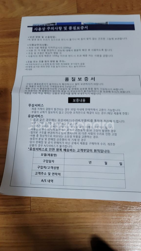 wb-003 워킹테이블 옥내용 걸음 보조기--3