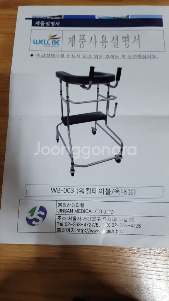 wb-003 워킹테이블 옥내용 걸음 보조기--4