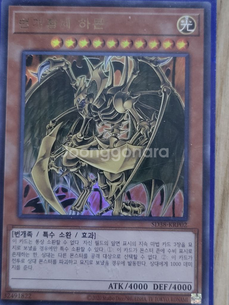 유희왕GX나운등장 삼환마신카드팝니다요--2