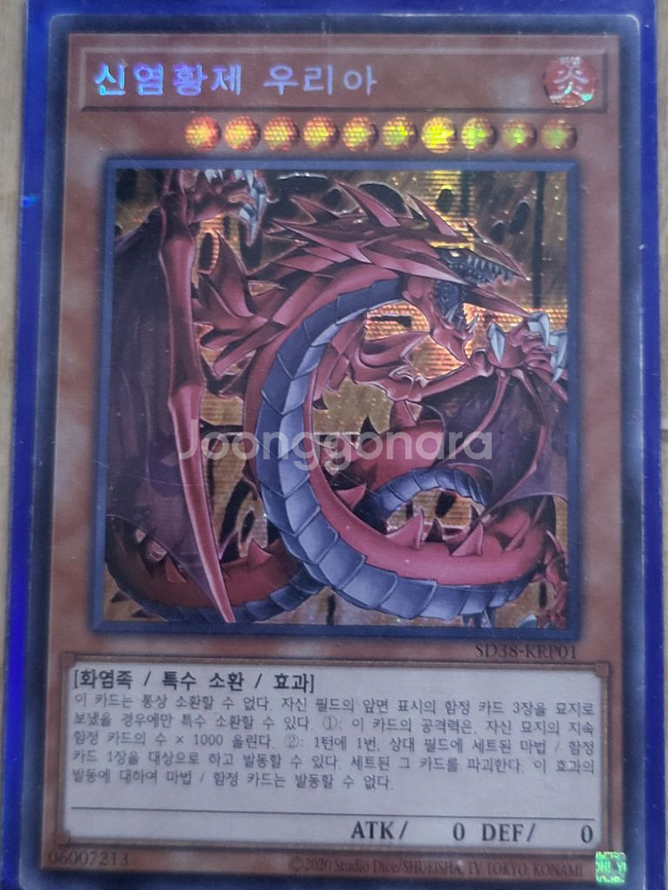 유희왕GX나운등장 삼환마신카드팝니다요--0