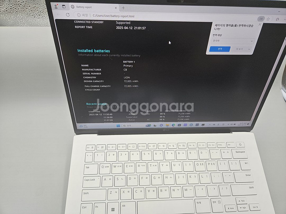 LG그램 노트북 14인치 U5/램8/SSD256 무상--7