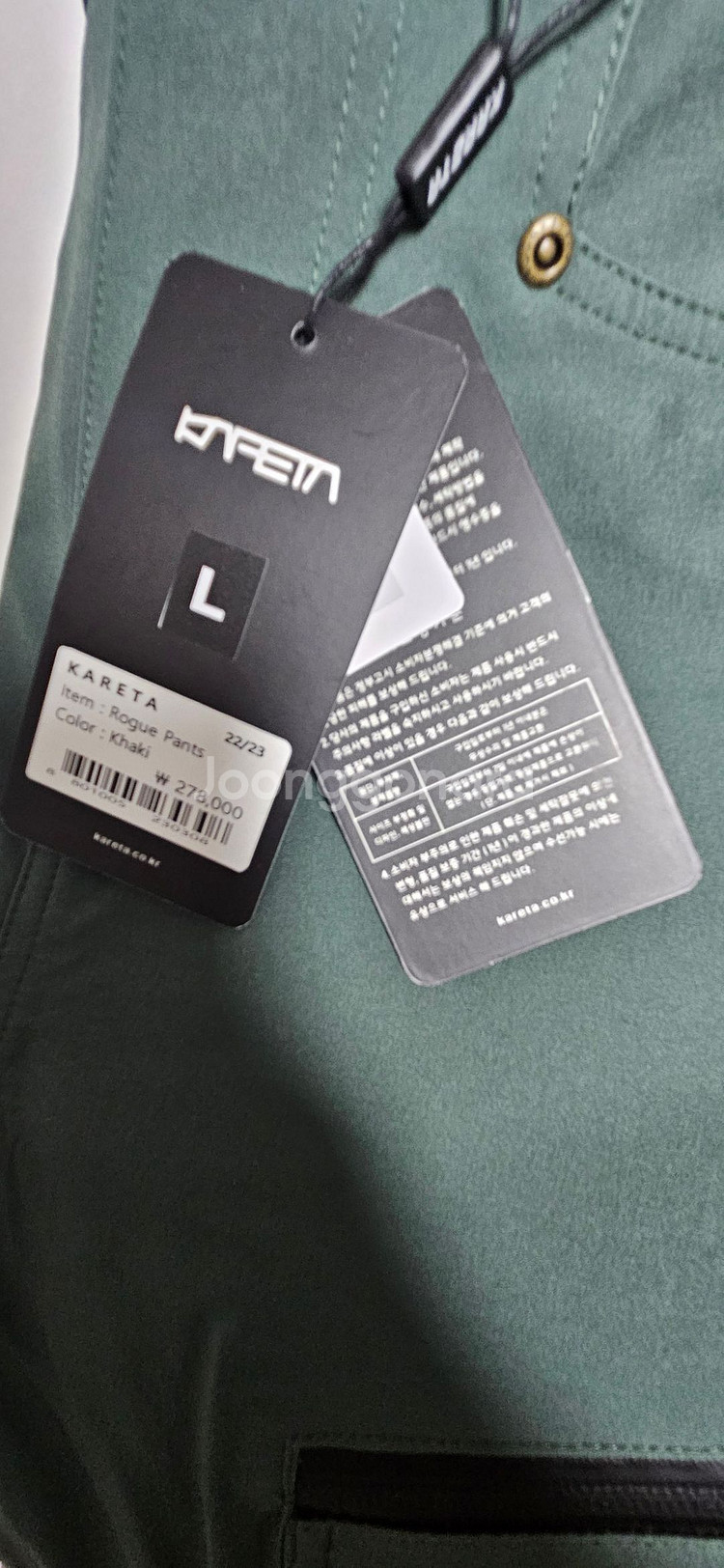 [스노우보드 복]카레타 바지 팝니다!--2