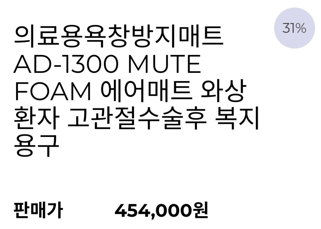 욕창매트리스