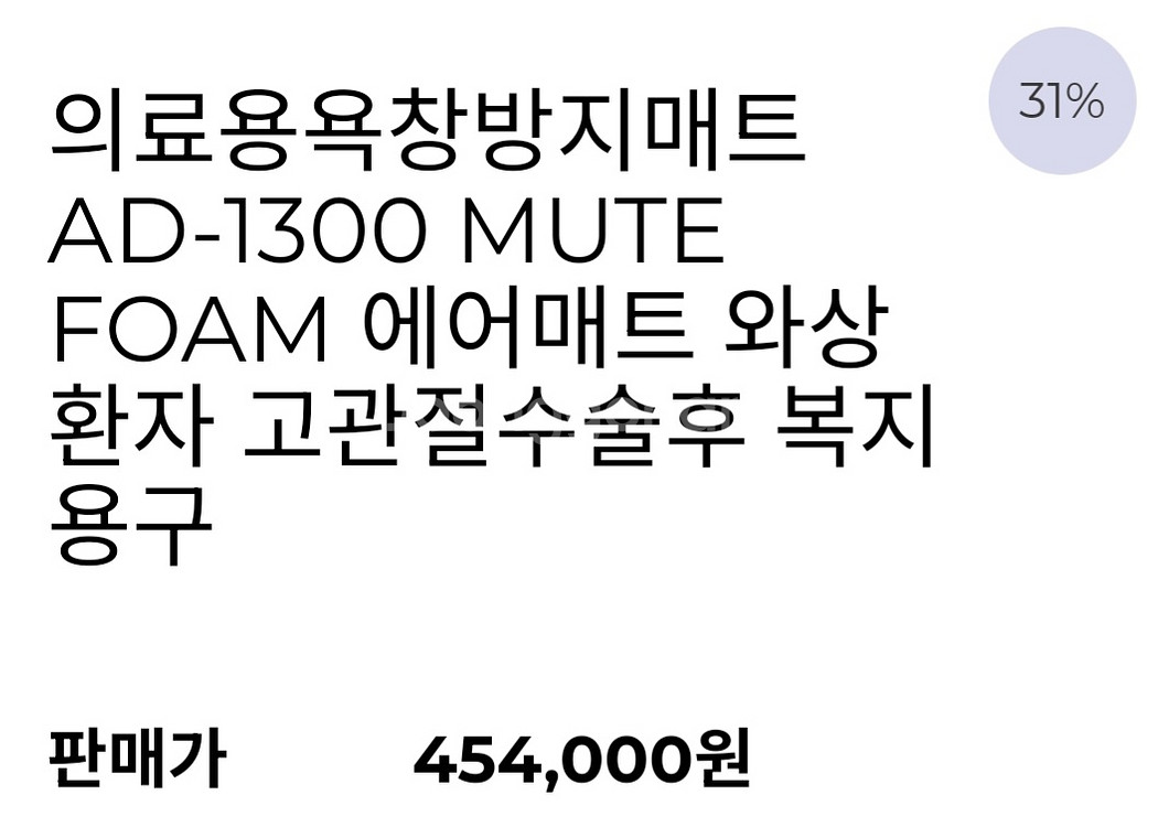 욕창매트리스--0