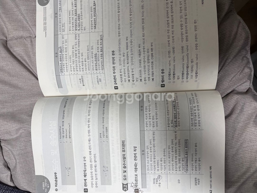 수질환경기사 2025 물쌤 필기책--1