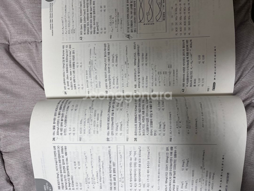 수질환경기사 2025 물쌤 필기책--2