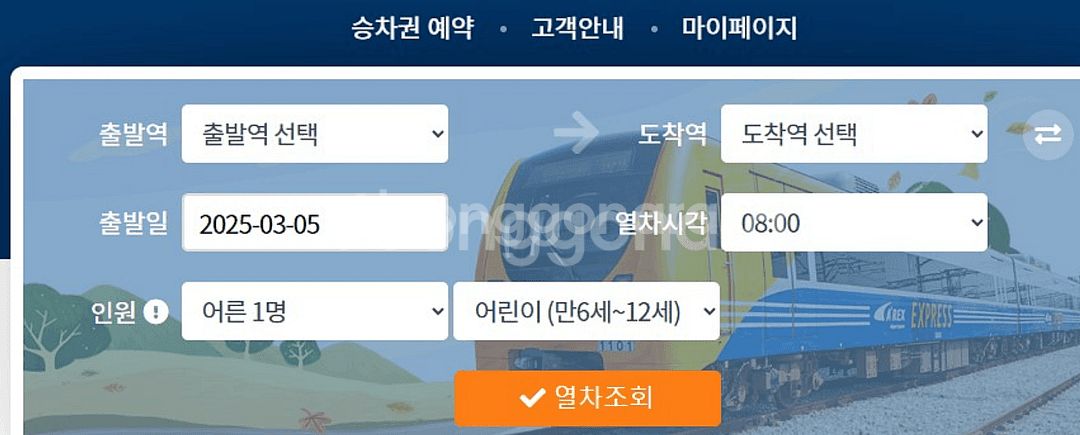 서울역-인천공항 직행 열차 아렉스 여러 장 판매--0