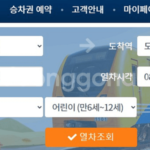 서울역-인천공항 직행 열차 아렉스 여러 장 판매