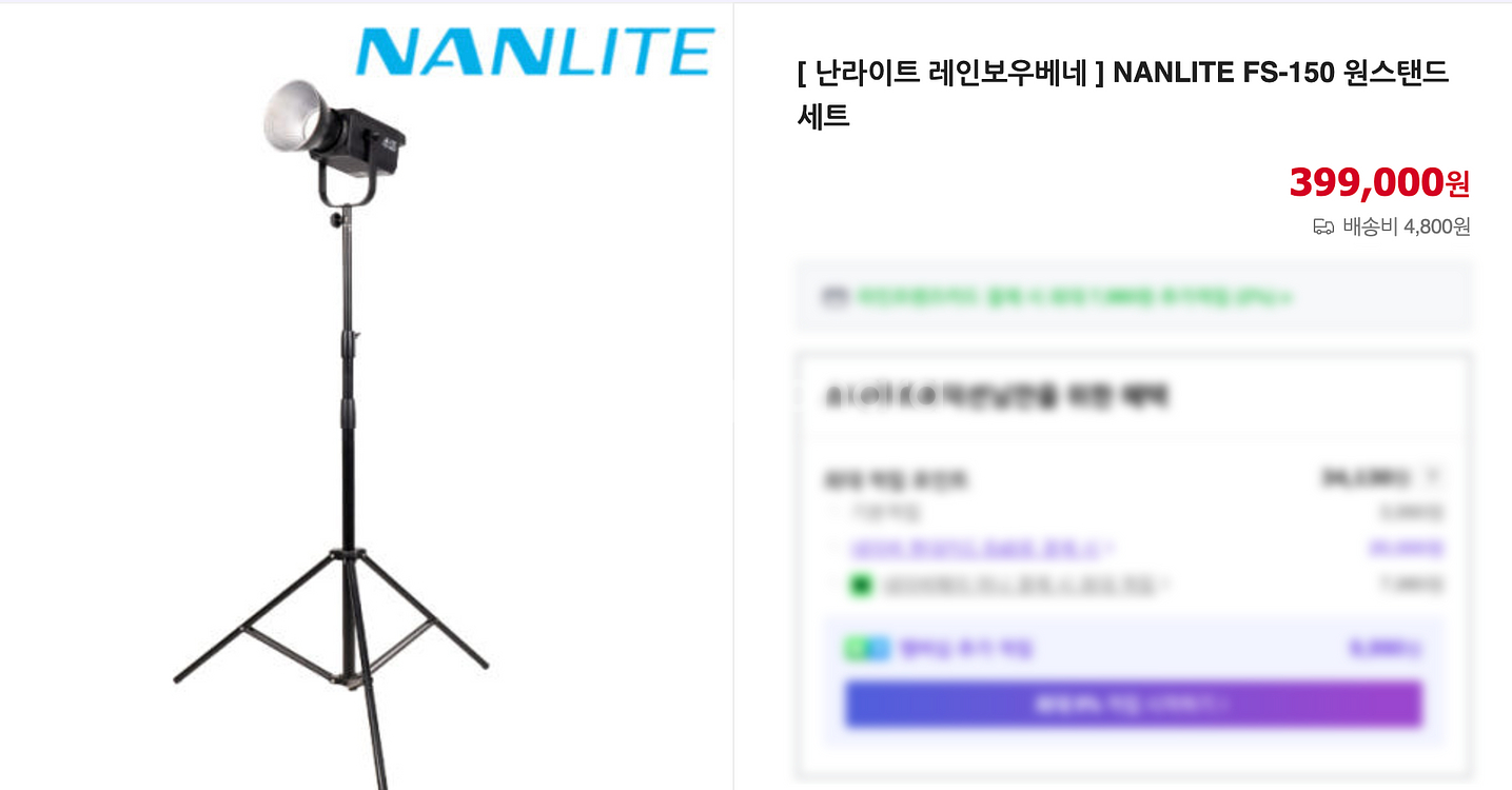 [부산] 난라이트 조명 FS-150+스탠드ㅣ악세사리--8