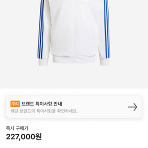 레알마드리드 트랙탑 져지