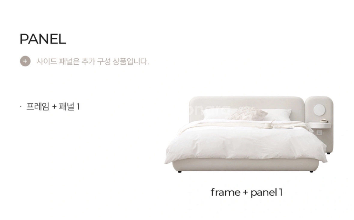 퍼니코 침대 프레임 + 사이드 조명 패널--1