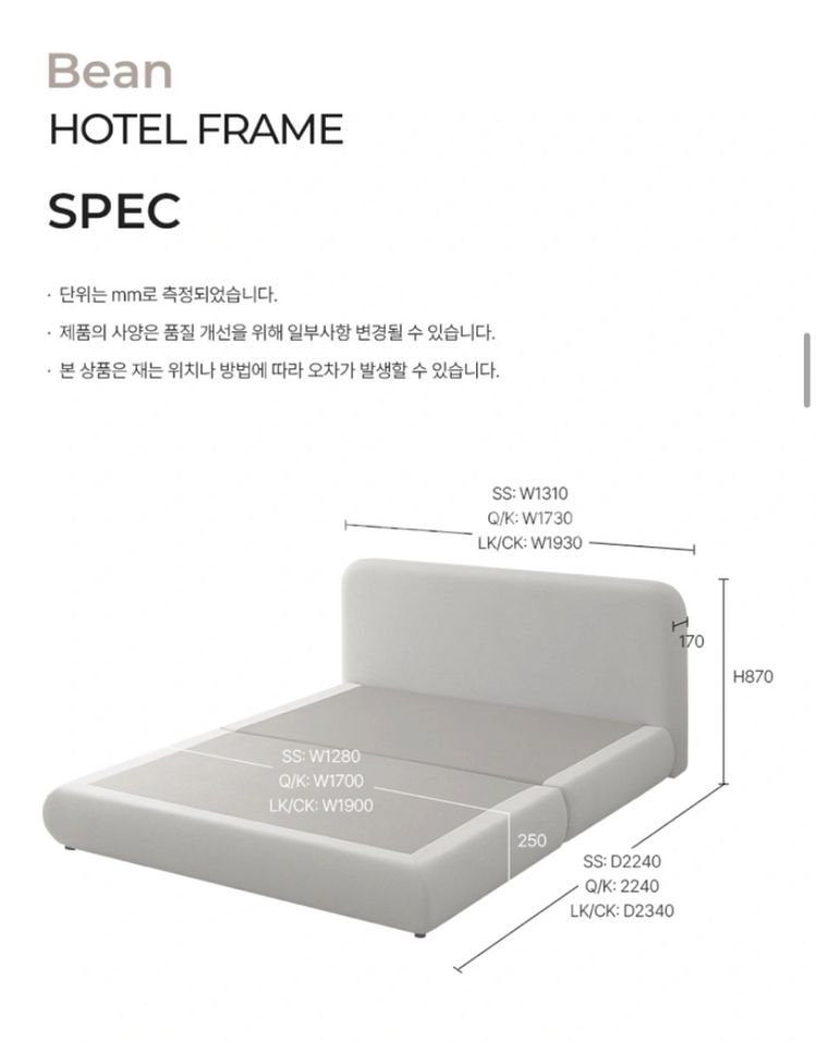 퍼니코 침대 프레임 + 사이드 조명 패널--3