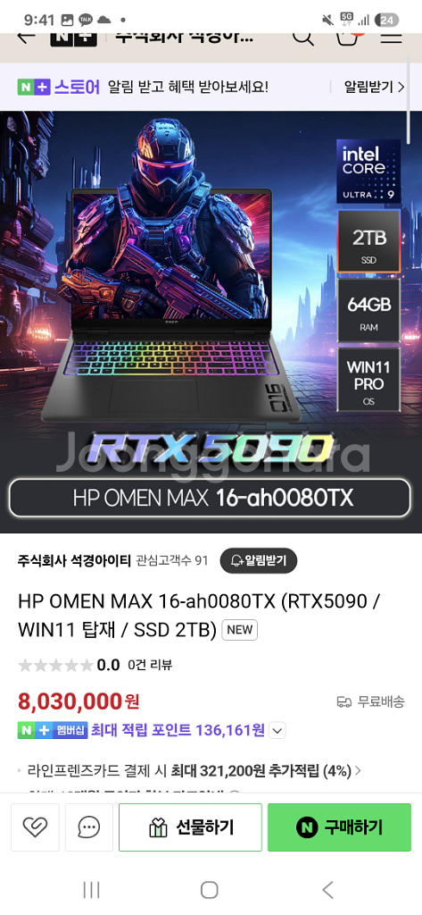 HP OMEN MAX 16-ah0080TX U9-275--1