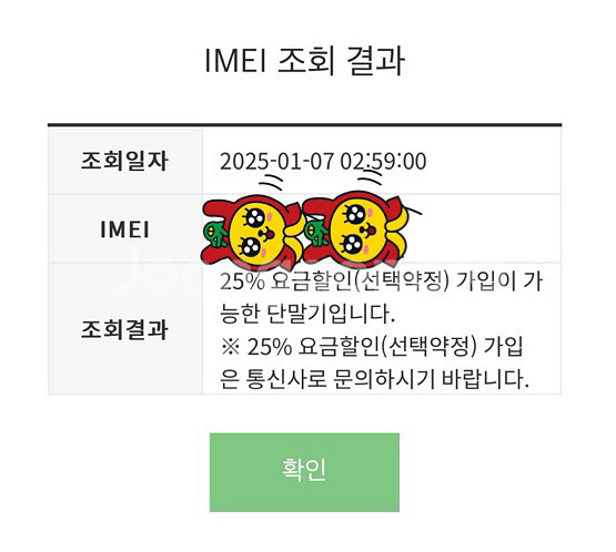 아이폰 13 미니 256 핑크 S급 배터리 86%--9