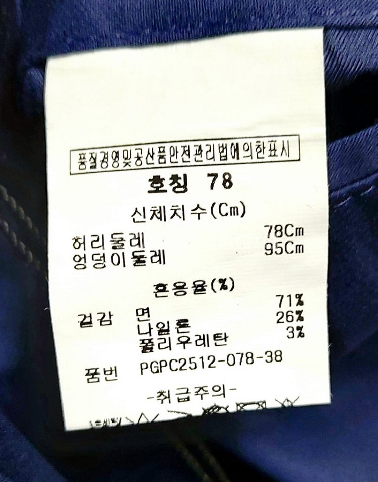 새제품/피에르가르뎅 캐주얼바지31스판바지 면바지--2