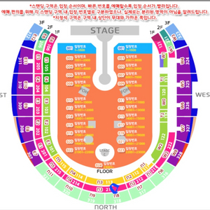 콜드플레이 4월 25일 막공 지정석 S석 2연석