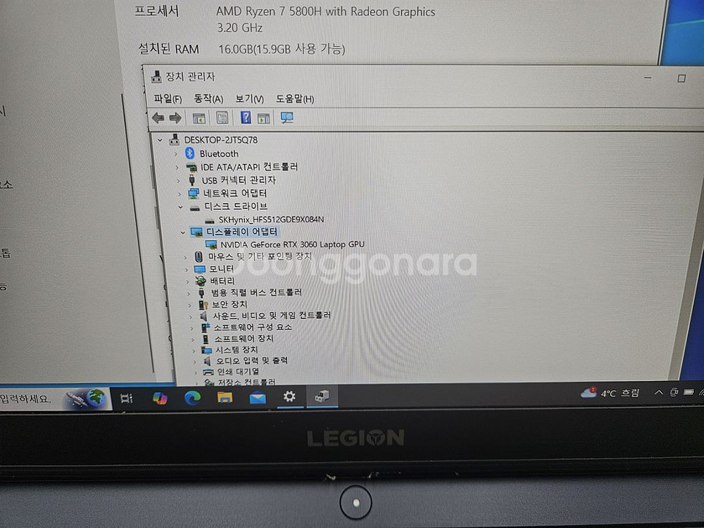 게이밍 노트북 레노버 LEGION 5 15ACH R7--6