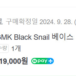[일괄판매]gmk blacksnail(추가파츠있음)