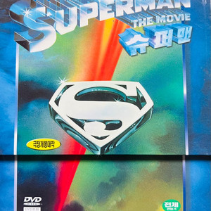 슈퍼맨1 DVD 미개봉