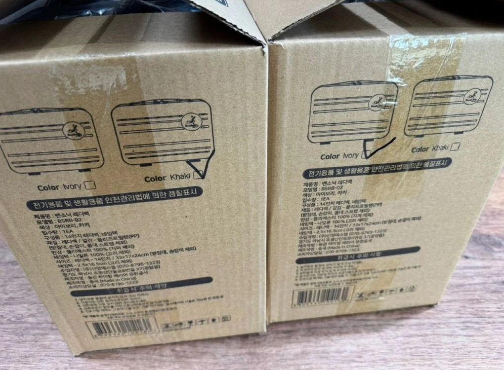 벤소닉 레디백 미니14인치 . 벤소닉캐리어 아이보리 이미지