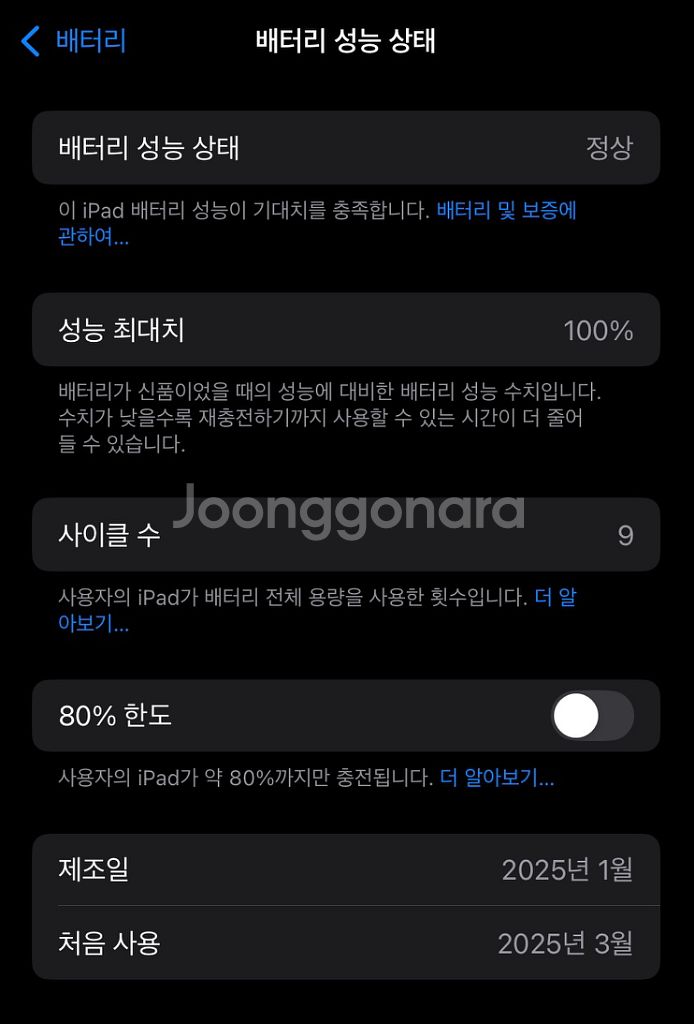 아이패드미니7 wifi 128 SSS급--3