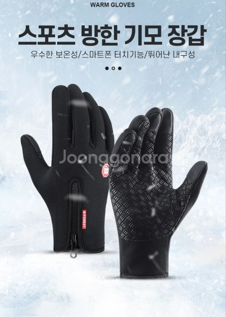 스마트폰 터치 방수 방풍 스포츠 장갑 L--1